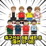 [Cube World] Lego kompatibilis Világkupa FIFA Football Player karakterblokk minifigura kínai Lego, 8 szett B